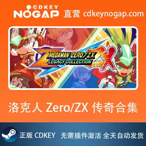 洛克人zx - Top 10件洛克人zx - 2024年6月更新- Taobao