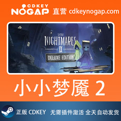 Little Nightmares 2 Deluxe Edition Steam Global Genuine Activation Code Cdkey Little Nightmares 2