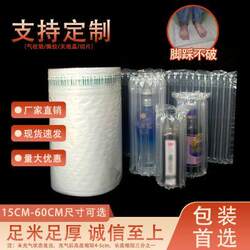 Air Column Packaging for Express Delivery, Shockproof, Pressure-Resistant, Fragile Goods, Air Column Express Delivery, Thickened Inflatable Bags, Air Cushion Bags