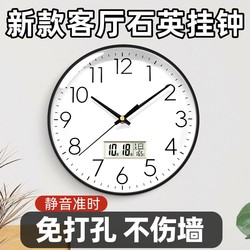 Quartz Clock for Home Living Room Wall Hanging 2025 New Model Punch-Free Clock Modern Wall Clock Official Flagship Store