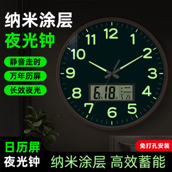 Luminous Clock Wall Clock Living Room Light Luxury High-End Modern Simple Quartz Clock Wall-Mounted Home Silent Clock