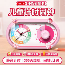 Student-Specific Silent Timer 2025 New Model Children's Early Education Alarm Clock with Visual Display and Loud Volume for Waking up