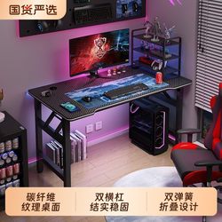 Pull-Out Cover Computer Desk Simple Gaming Desk Carbon Fiber Table Office Desk Home Study Desk Student Writing Desk