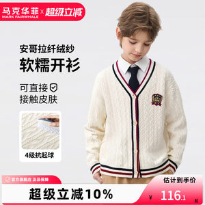 
Mark Huafei Boys Sweater Cardigan Spring and Autumn New Children's Sweater Jacket Medium and Big Children's Top