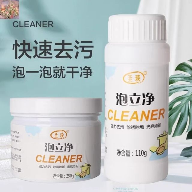 Shengyanpao Lijing multifunctional powerful cleaning agent for