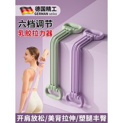 German Figure-8 Resistance Band Shoulder Opener and Back Beautifier, Resistance Rope, Elastic Band, Home Fitness Equipment, Women's Figure-8 Rope