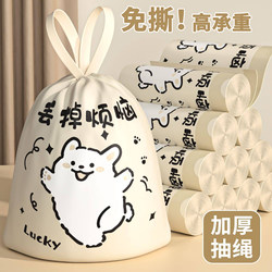 Thickened Garbage Bags for Household Use, Hand-Held 3-Layer Tear-Free Drawstring Bags, Special Plastic Bags for Dormitory Use and Student Desks