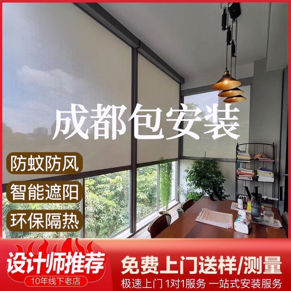 成都阳台智能防风卷帘户外凉亭阳光房电动纱窗遮阳防尘防雨帘升降-淘宝网
