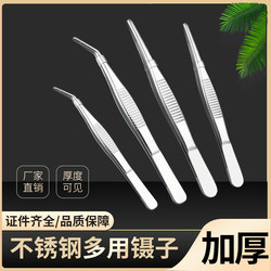 Thickened Stainless Steel Tweezers with Round Curved Tips, Extended Tweezers for Planting and Dressing, Aquarium Plant Tweezers, Tool for Repairing and Clamping
