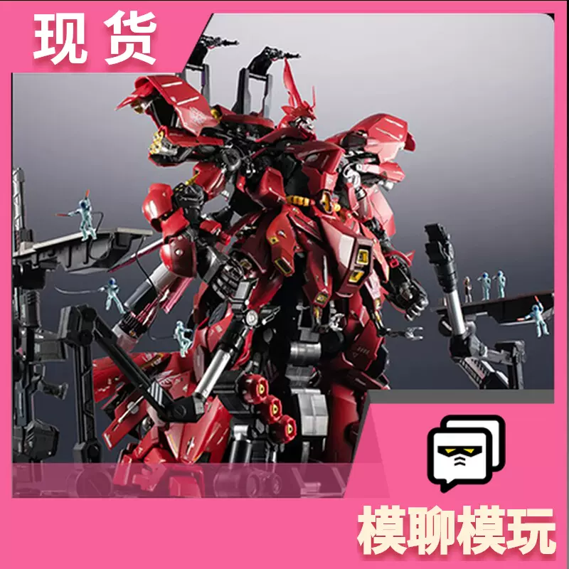 万代METAL STRUCTURE 解体匠机MSN-04 SAZABI 沙扎比现货-Taobao