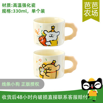 Member Selected Line Puppy IP Mug