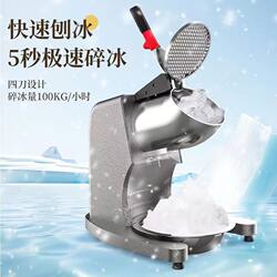 Commercial Ice Crusher for Home Use, Suitable for Stalls, Ktv Bars, Milk Tea Stalls, Small High-Power Smoothie Machine, Shaved Ice Machine