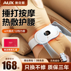 Oaks Waist Massager Relieves Lumbar Pain, Muscle Strain, and Fatigue with Vibration and Heating, Warming the Abdomen and Relieving Pain