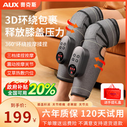 Oaks Leg Knee Massager Electric Heating Warming Device for Elderly with Cold Legs and Joints, Mugwort Hot Compress Magic Tool