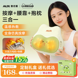 Oaks Cervical Spine Massage Device, Multi-Functional Cushion Pillow for Shoulders, Neck, Waist, and Back, Practical Niche Birthday Gift for Best Friends