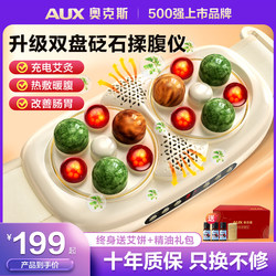 Oaks Abdominal Massager Is an Abdominal Massage Device That Promotes Gastrointestinal Movement, Fully Automatic, Helps to Slim the Belly and Burn Fat