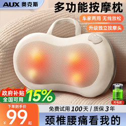 Oaks Cervical Spine Massager for Waist, Back, Shoulders, and Neck, a Magical Massage Device for Relieving Tension in the Trapezius Muscles, Multifunctional Full-Body Pillow