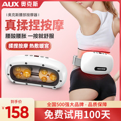 Oaks Waist Massager Multifunctional Shoulder, Neck, Back, and Abdomen Massager, Waist Support Belt, Lumbar Spine Hot Compress for Soothing