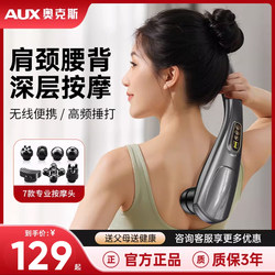 Oaks Massage Stick, Shoulder Massager, Handheld Electric Percussion Device for Full Body, Back, Waist, and Cervical Spine, Vibration Meridian Dredging Instrument