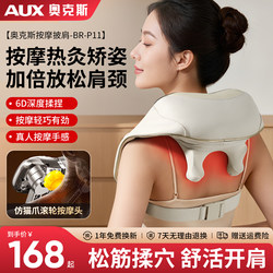 Oaks Shoulder and Neck Massager for Neck, Shoulders, Waist, Back, and Full Body, Automatic Kneading, Genuine Multifunctional Relaxation Device