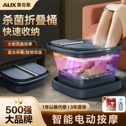 Oaks Foldable Foot Bath Bucket with Constant Temperature Heating and Massage, Fully Automatic Foot Bath Basin for Home Use, Electric Foot Spa Foot Washing Basin