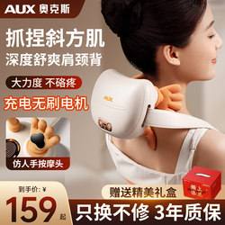 Oaks Cervical Spine Massager for Neck and Shoulders, Automatic Multi-Functional Genuine Shoulder, Neck and Back Kneading Device, Birthday Gift