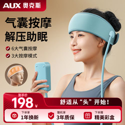 Oaks Head Massager Unblocks Meridians, Fully Automatic Scalp Kneading Device, Special Sleep Aid for Migraine Therapy