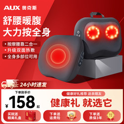 Oaks Cervical Spine Massager for Back, Waist, and Shoulders, Kneading Massager, Home Full-Body Automatic Massage Pillow Device