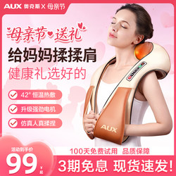 Oaks Shoulder and Neck Massager, Multifunctional Neck Kneading, Full Body Heating Shawl, Mother's Day Gift for Mom