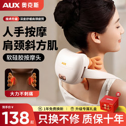 Oaks Cervical Spine Massager for Neck and Shoulders, Automatic Multi-Functional Genuine Shoulder, Neck and Back Kneading Device, Birthday Gift