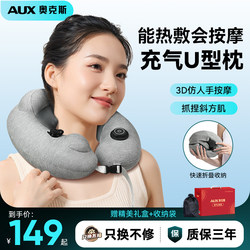 Oaks Inflatable U-Shaped Pillow Neck Massager Cervical Spine Massager for Car and Airplane U-Shaped Pillow Neck Protector Travel Essential