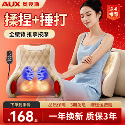 Oaks Massager for Waist, Back, Cervical Spine, Full Body Automatic Kneading Device, Multifunctional, Can Be Used in the Car, Cushion Gadget