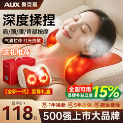 Oaks Cervical Spine Massager, Waist, Back, Shoulder and Neck Relaxation Device, Neck Kneading Pillow, Multi-Functional Massager