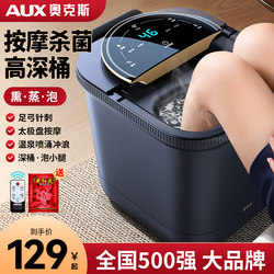 Oaks Foot Bath Bucket with Constant Temperature Heating, Fully Automatic Electric Massage Foot Bath Basin, Home Foot Washing Basin, Deep Foot Bath Device