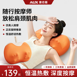 Oaks Cervical Spine Massager, Shoulder, Waist and Back Fully Automatic Kneading Neck Dredging Device, Multi-Functional Pillow, Christmas Gift