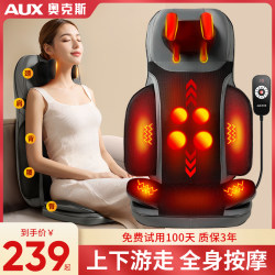 Oaks Massager for Cervical Spine, Lower Back, and Full Body, Automatic Multi-Functional Cushion Chair for Home Use, Shoulder and Neck Kneading and Relaxation Device