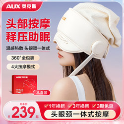 Oaks Head Massager, Scalp Meridian Dredging, Headache Treatment, Sleep Aid, Fully Automatic Eye Massager
