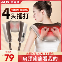 Oaks Cervical Spine Massager, Back and Waist Full-Body Electric Back Massager, Powerful Spine Massager, Shoulder Tapping Shawl