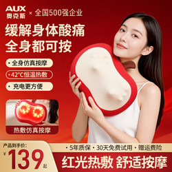 New Year's Gift Oaks Cervical Spine Massager Back and Waist Full Body Automatic Multi-Functional Pillow Shoulder and Neck Kneading Device