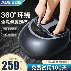 Oaks Leg and Foot Massager Fully Automatic Foot Massage Machine Kneading and Pressing the Feet and Soles of the Feet Home Massage Instrument