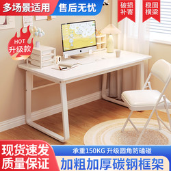 Desktop Computer Desk, Simple and Modern Gaming Desk, Internet-Famous Desk, Bedroom Home Study Desk, Office Desk, Student Desk