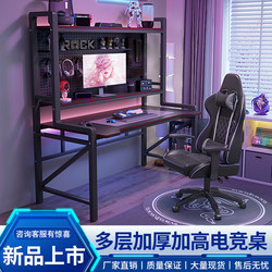 E-Sports Desk Perforated Board Simple Desktop Computer Desk Carbon Fiber Modern Student Desk Bookshelf Integrated Office Desk