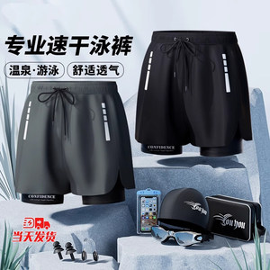 
German swimming trunks for men's embarrassment 2025 new flat angle large size swimming trunk professional swimming suit full swimsuit