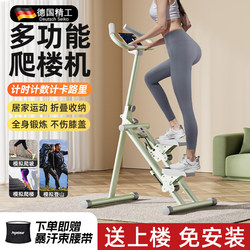Germany's 2026 New Stair-Climbing Machine, Small Home Stair Machine, Indoor Exercise Fitness Stepper, Weight Loss and Belly Slimming