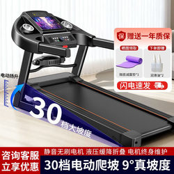 German New Multifunctional Gym-Specific Small Folding Climbing Treadmill, Silent Home-Use Model for Indoor Exercise