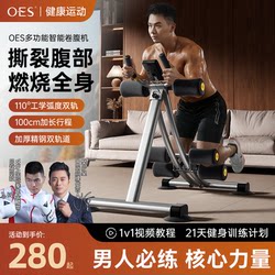 Oes Abdominal Curling Machine, Abdominal Muscle Trainer, Fitness Exercise Equipment, Home Exercise Equipment for Men to Slim down Their Belly and Train Their Abdominal Muscles