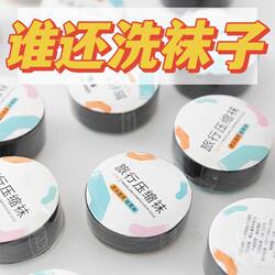 Travel Disposable Socks, Unisex, Portable, Daily Use, No-Wash, Deodorant, for Travel and Business Trips