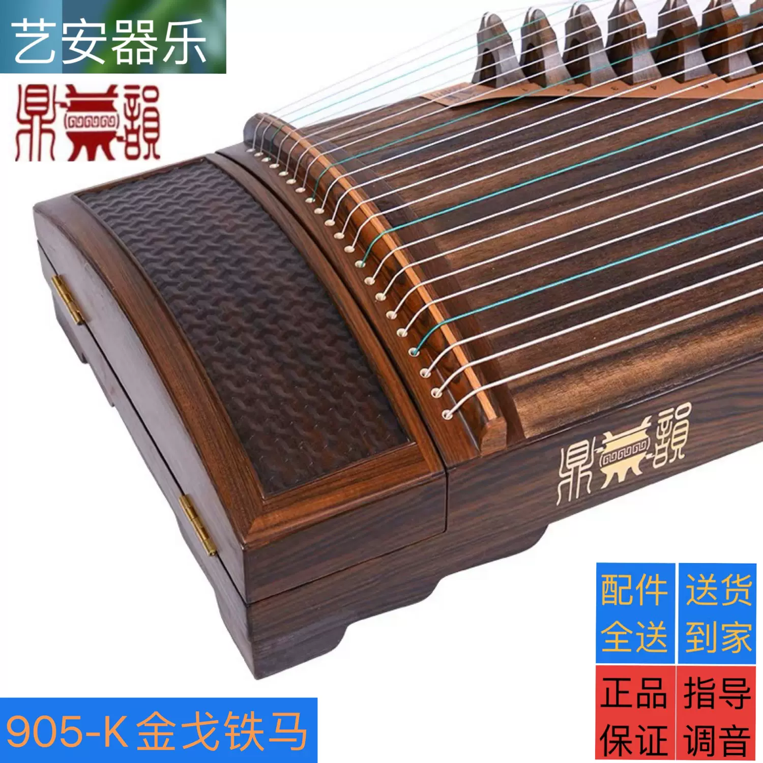 お琴 O1CN01NvSKjZ1ZvkpV5b4EI_!!