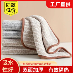Kitchen-Specific Cleaning Cloth, Household Non-Greasy Absorbent Towel, Table Wiping Cloth, Easy-To-Clean Double-Sided Dishwashing Cloth