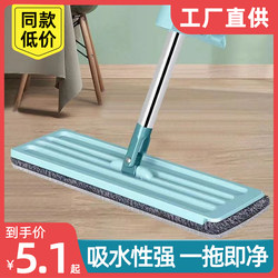 Hands-Free Flat Mop for Home Use, Lazy Mop That Cleans in One Swipe, Dual-Use for Dry and Wet, New Absorbent Mop, Floor Cleaning Magic Mop
